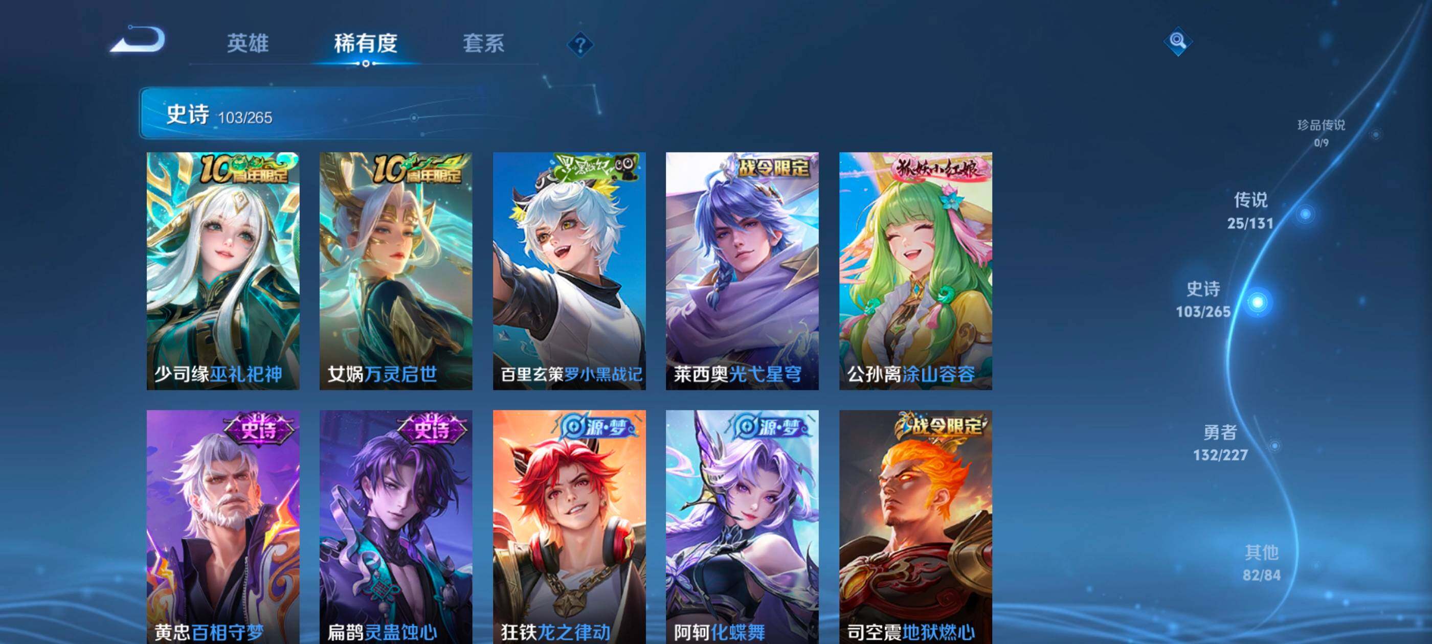 WZXS3454001王者荣耀账号详情图10