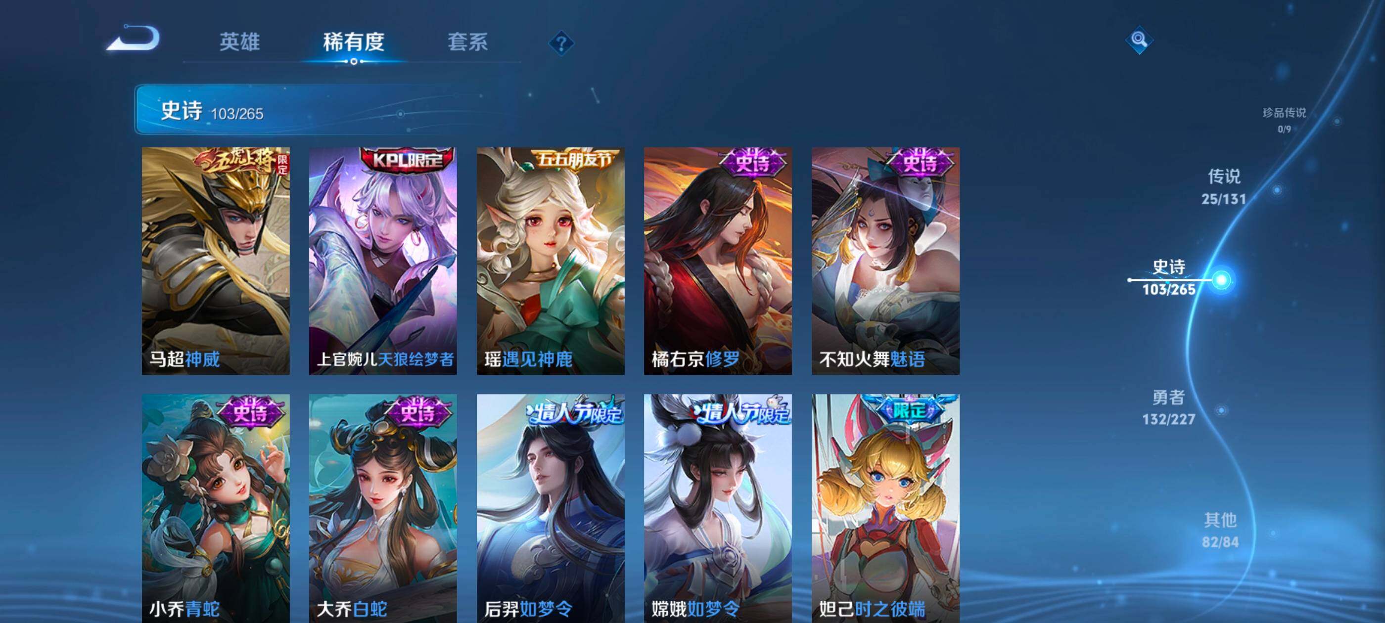 WZXS3454001王者荣耀账号详情图12