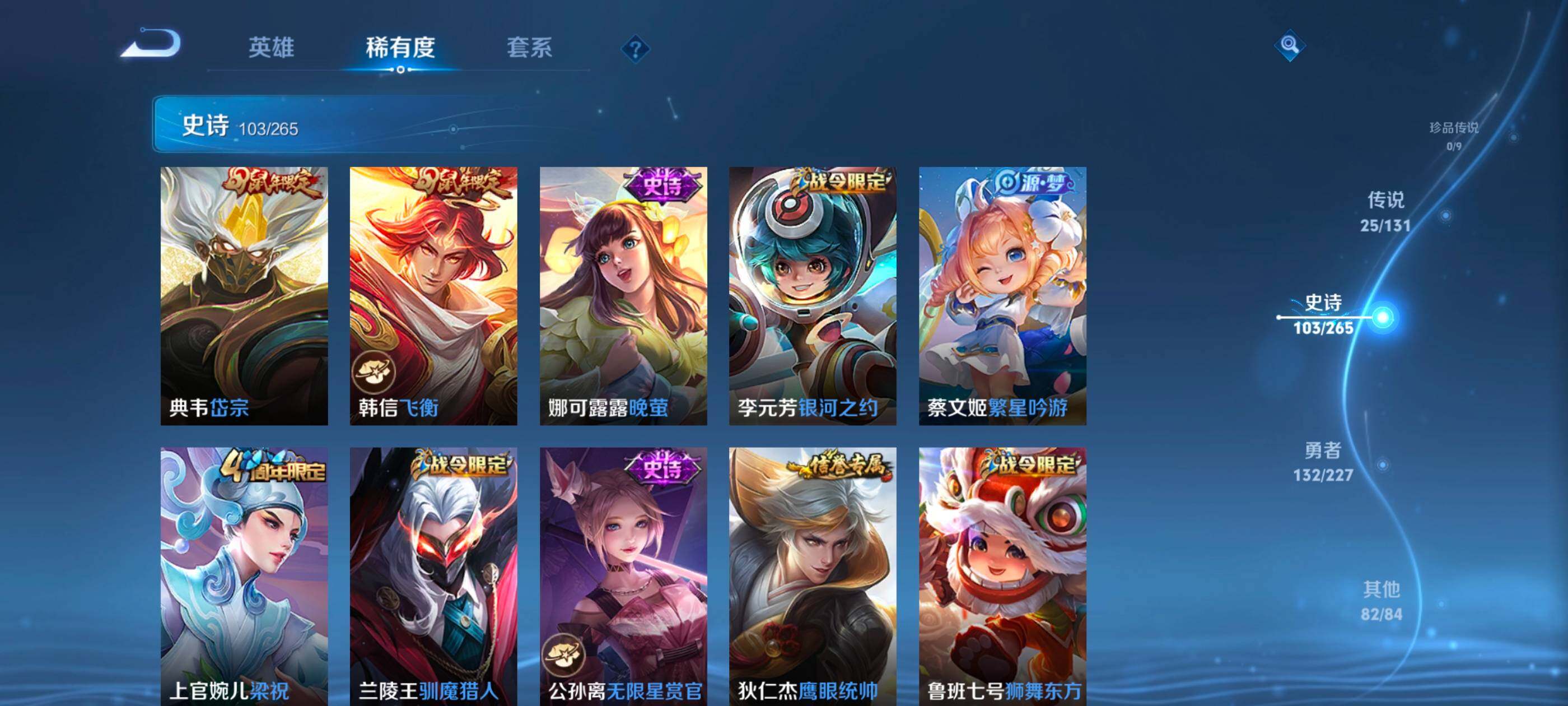 WZXS3454001王者荣耀账号详情图13