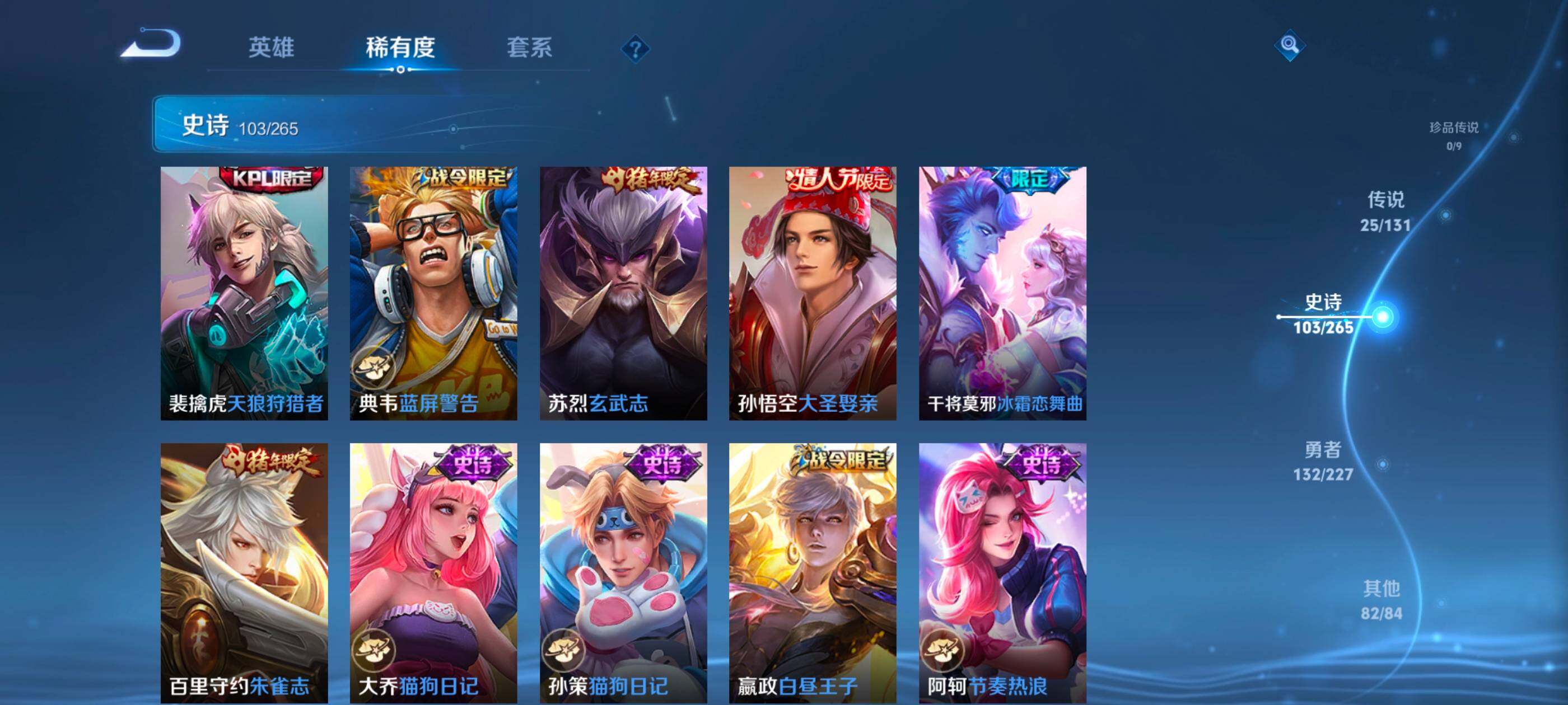 WZXS3454001王者荣耀账号详情图14