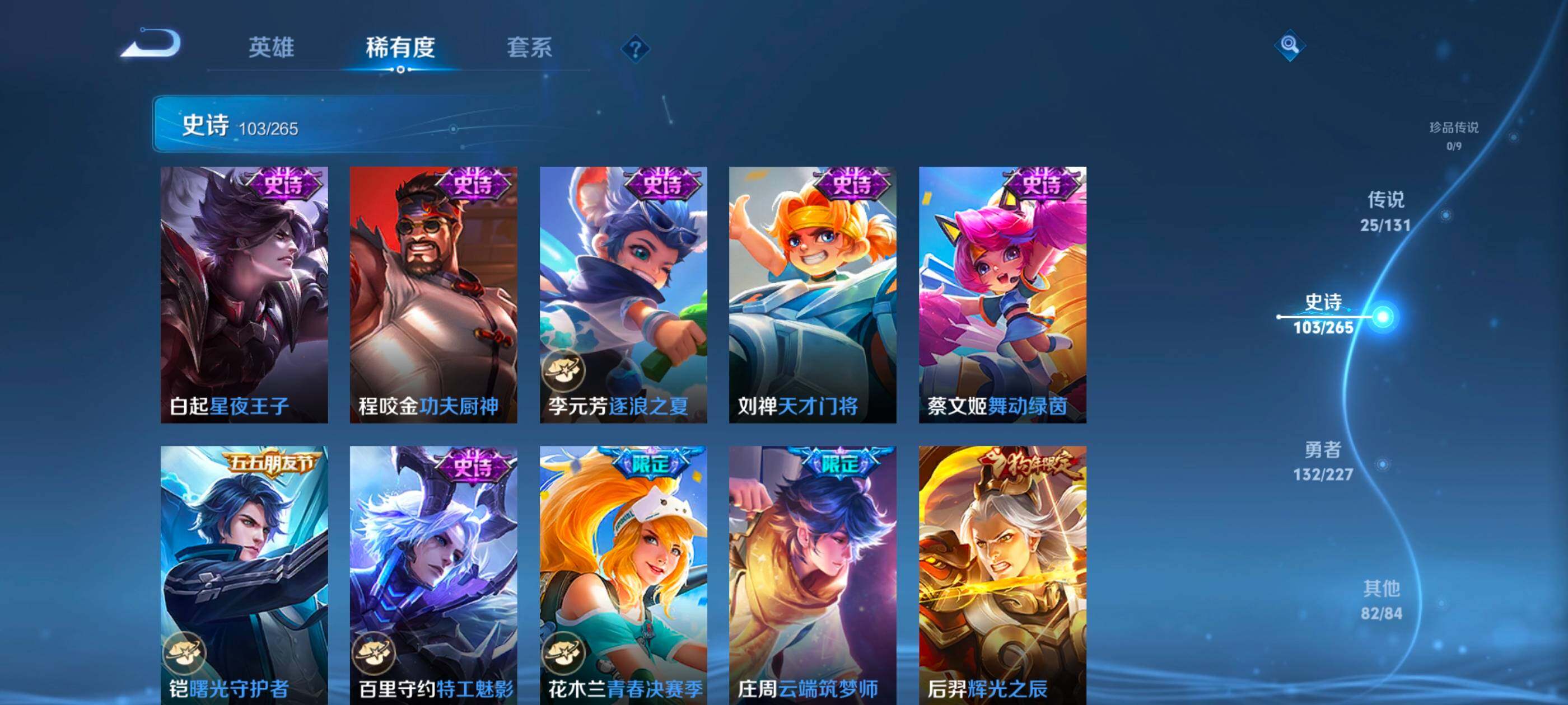 WZXS3454001王者荣耀账号详情图15