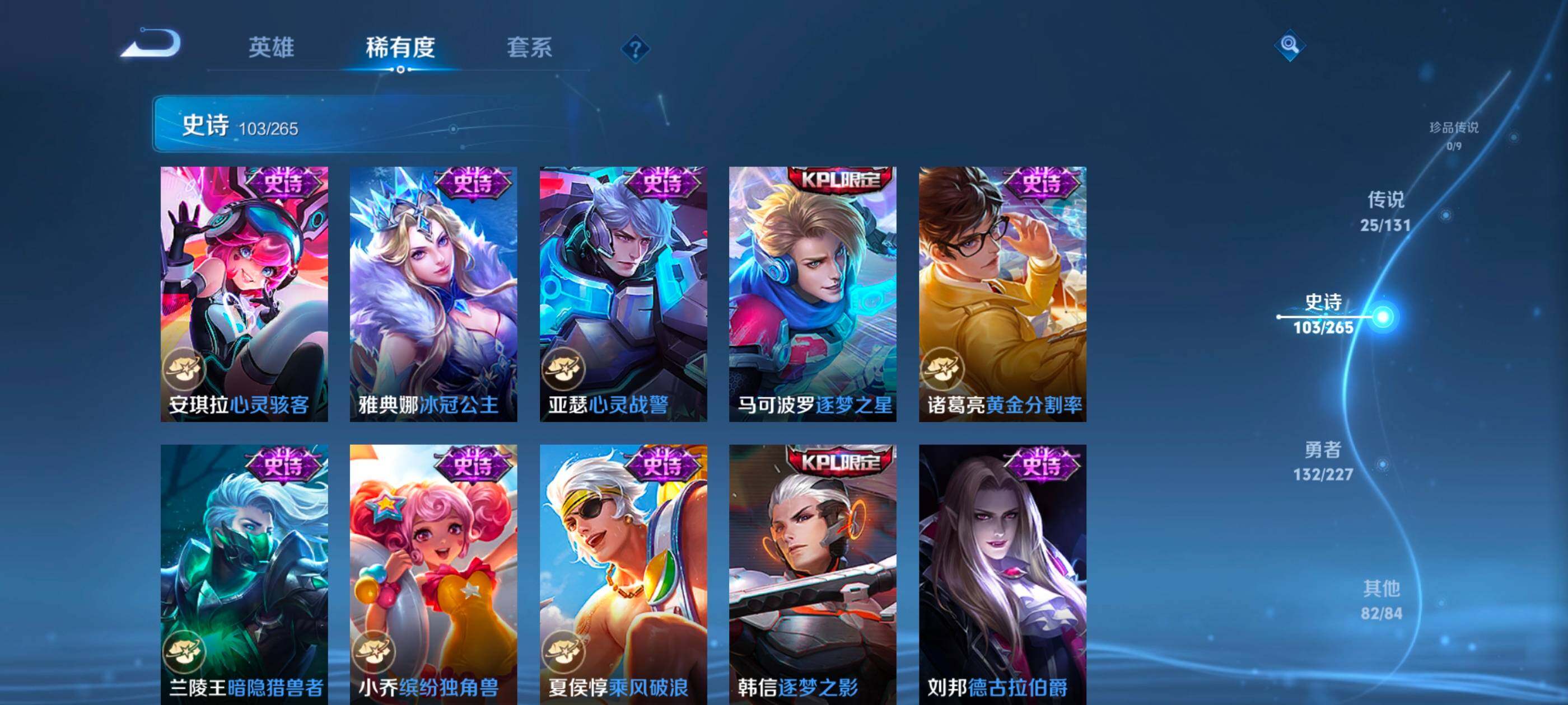 WZXS3454001王者荣耀账号详情图16