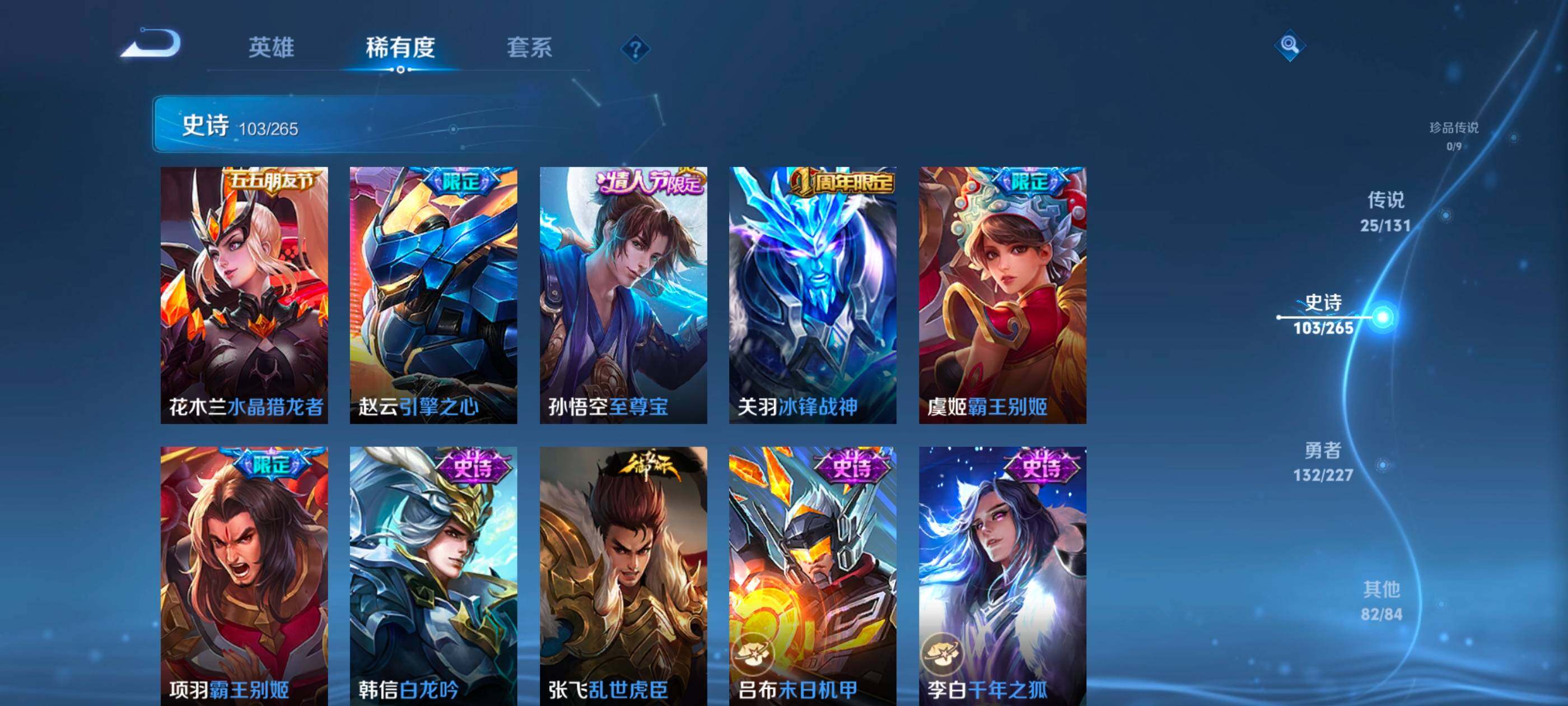 WZXS3454001王者荣耀账号详情图17