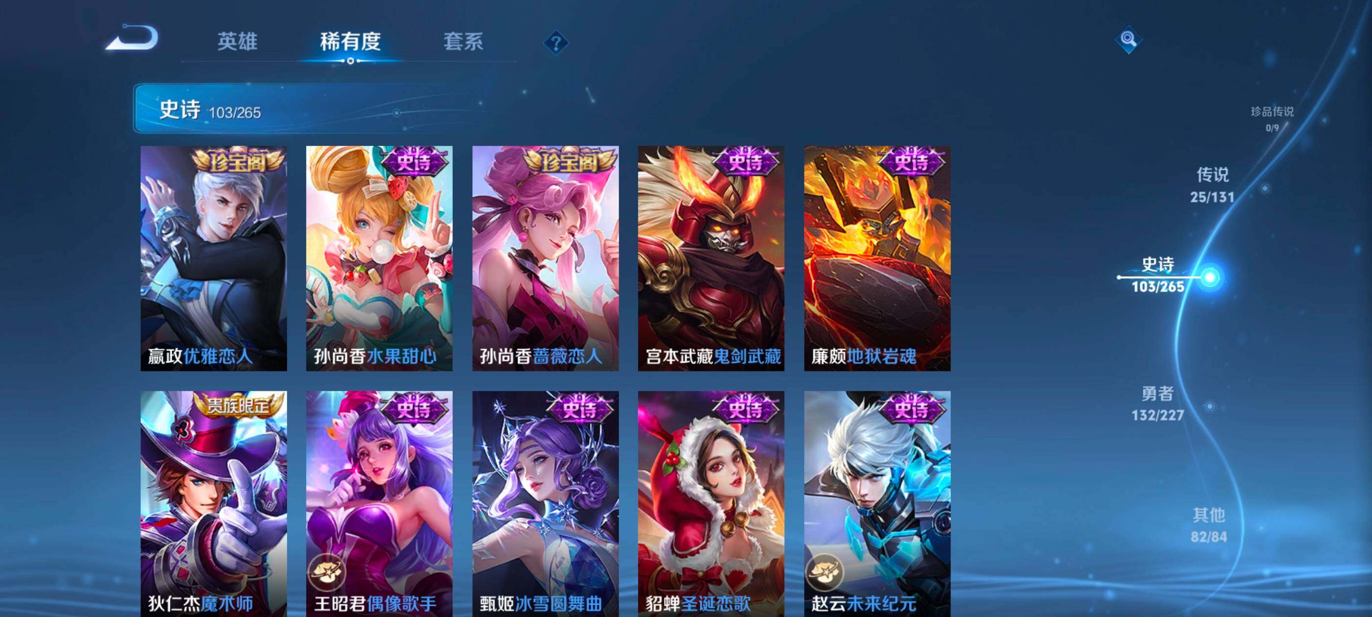 WZXS3454001王者荣耀账号详情图19