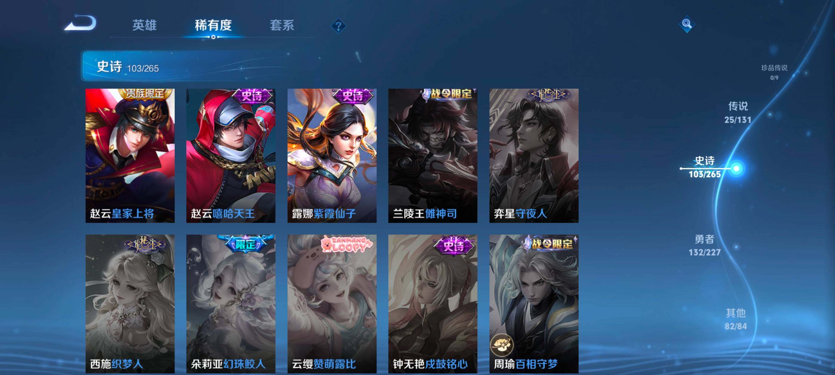 WZXS3454001王者荣耀账号详情图20