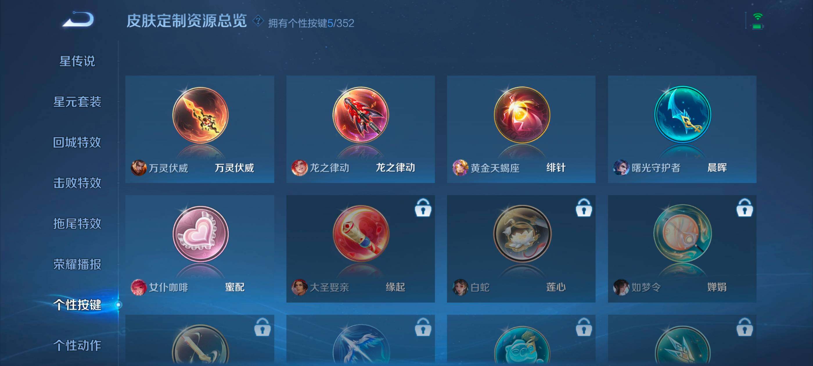 WZXS3454001王者荣耀账号详情图21