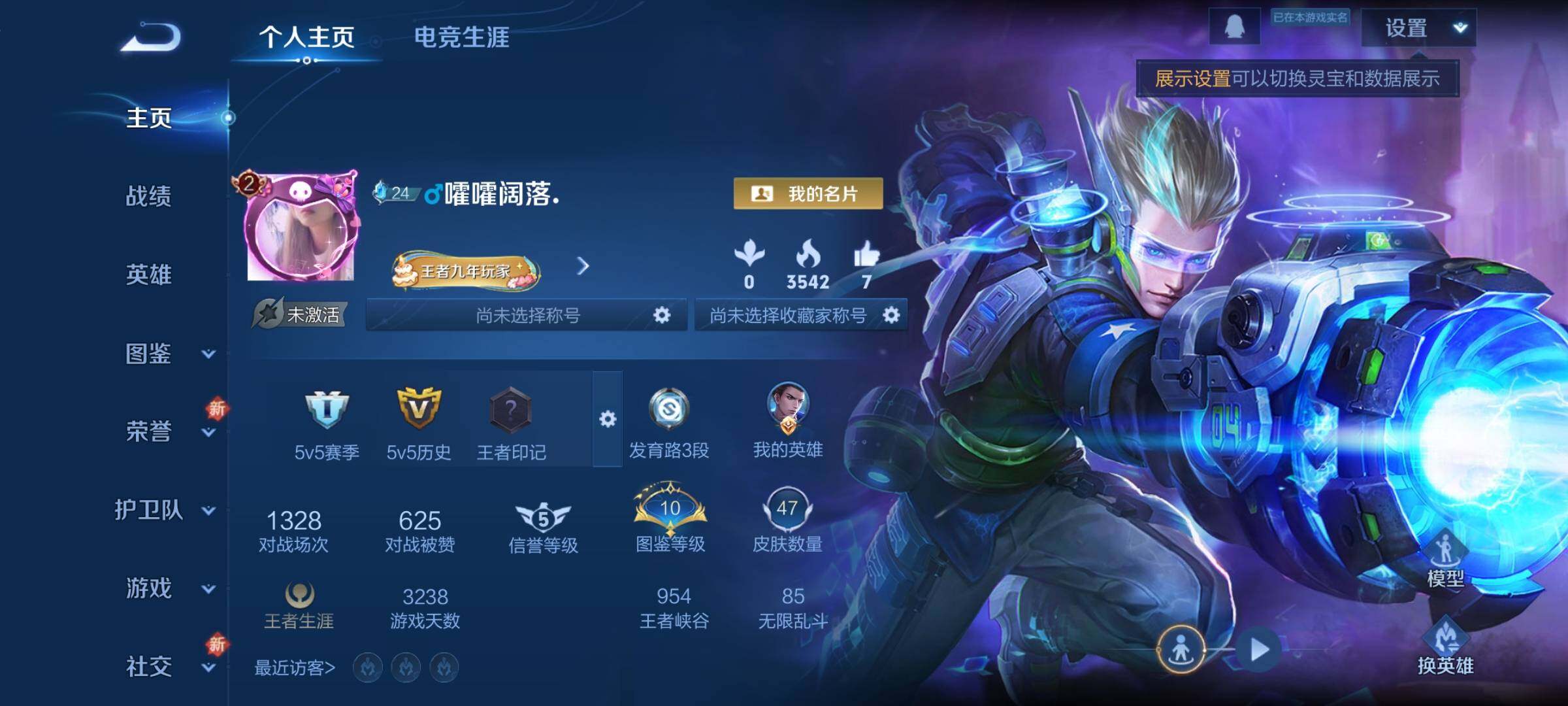 WZCMY3439446王者荣耀账号详情图2