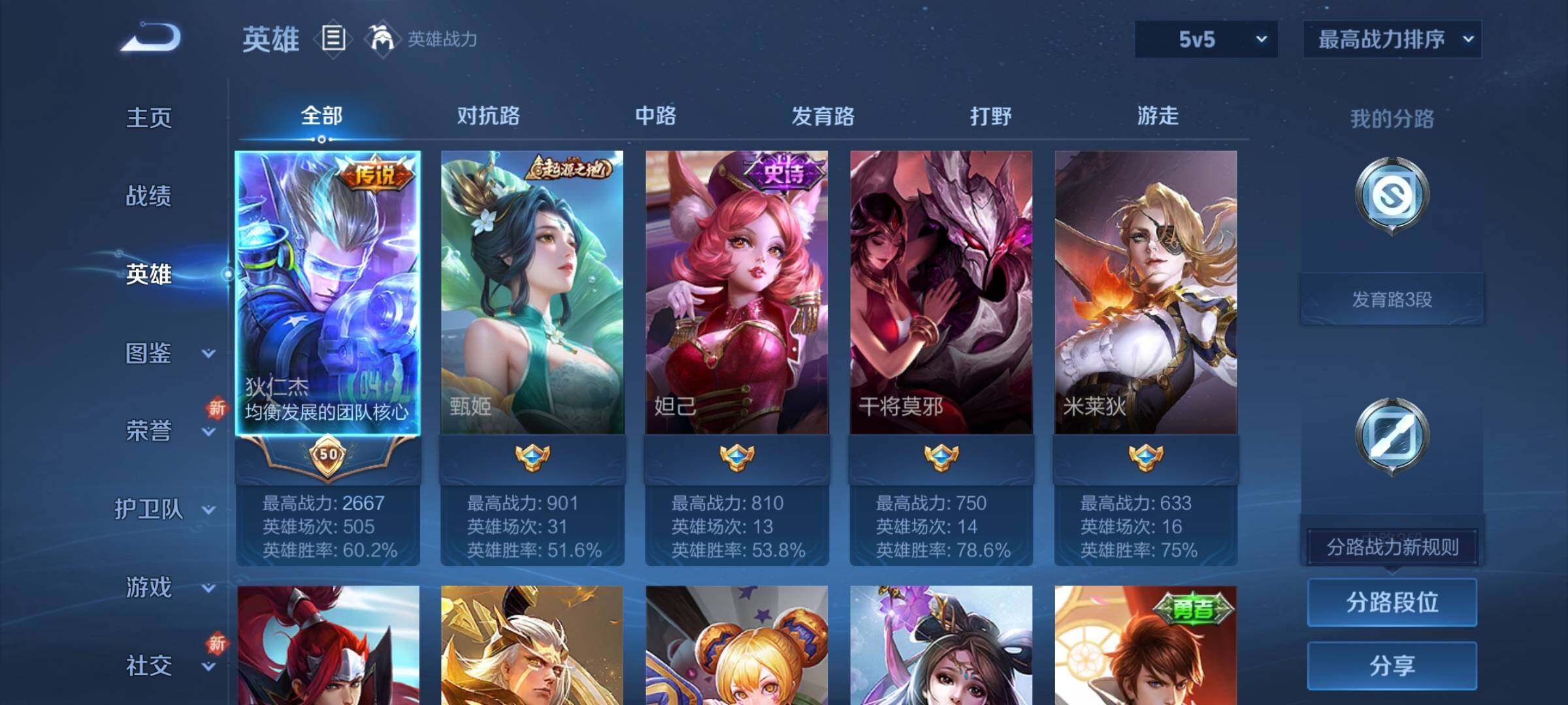 WZCMY3439446王者荣耀账号详情图3