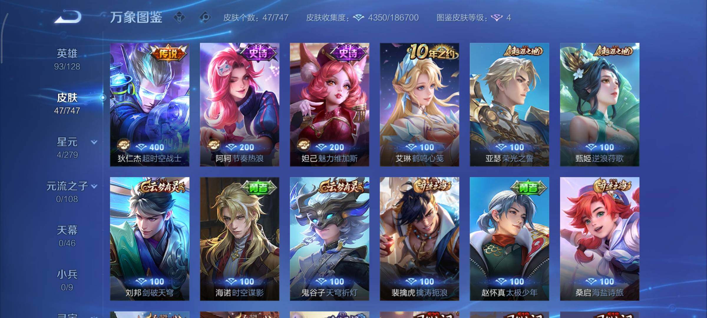 WZCMY3439446王者荣耀账号详情图6