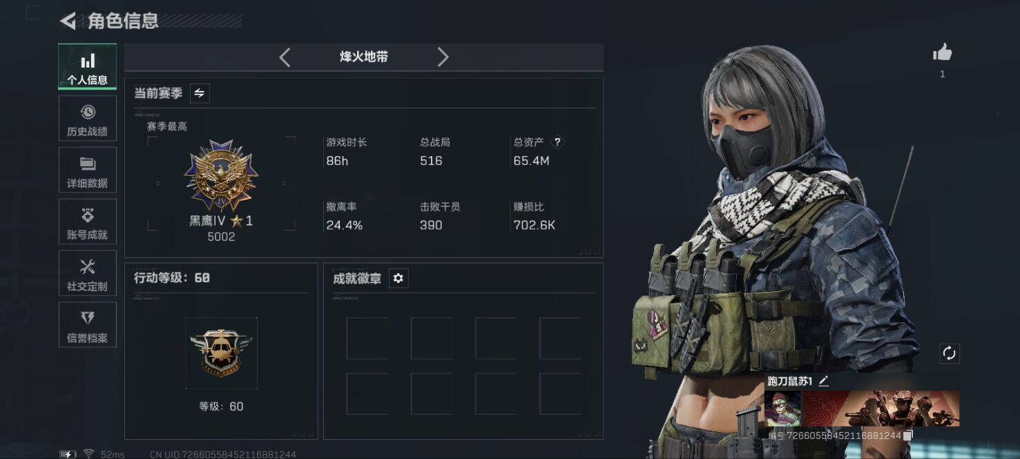 SJZCMW387933三角洲行动账号详情图4 SJZCMW387933三角洲行动账号详情图4