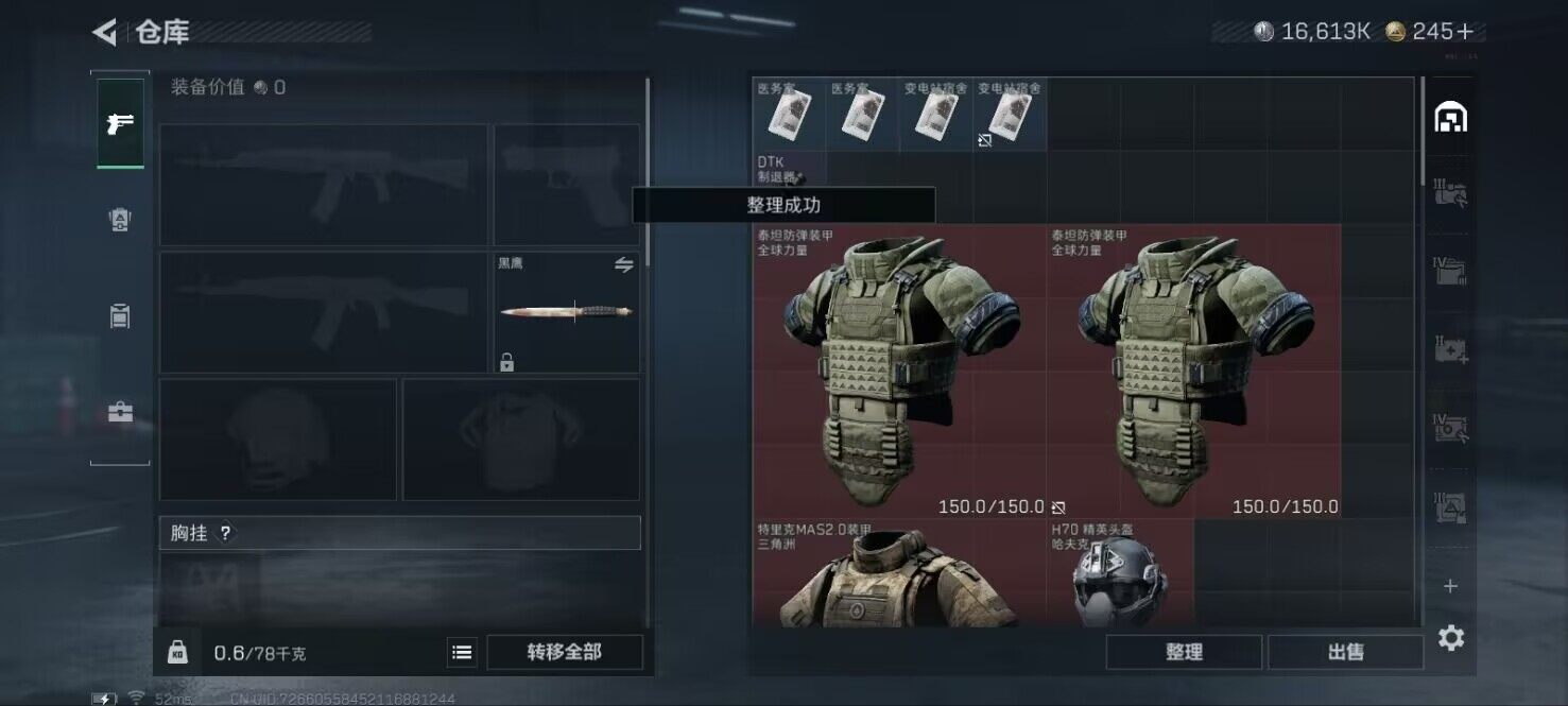 SJZCMW387933三角洲行动账号详情图5 SJZCMW387933三角洲行动账号详情图5