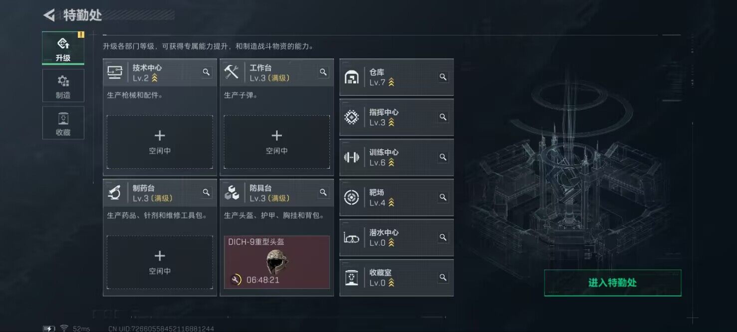 SJZCMW387933三角洲行动账号详情图6 SJZCMW387933三角洲行动账号详情图6