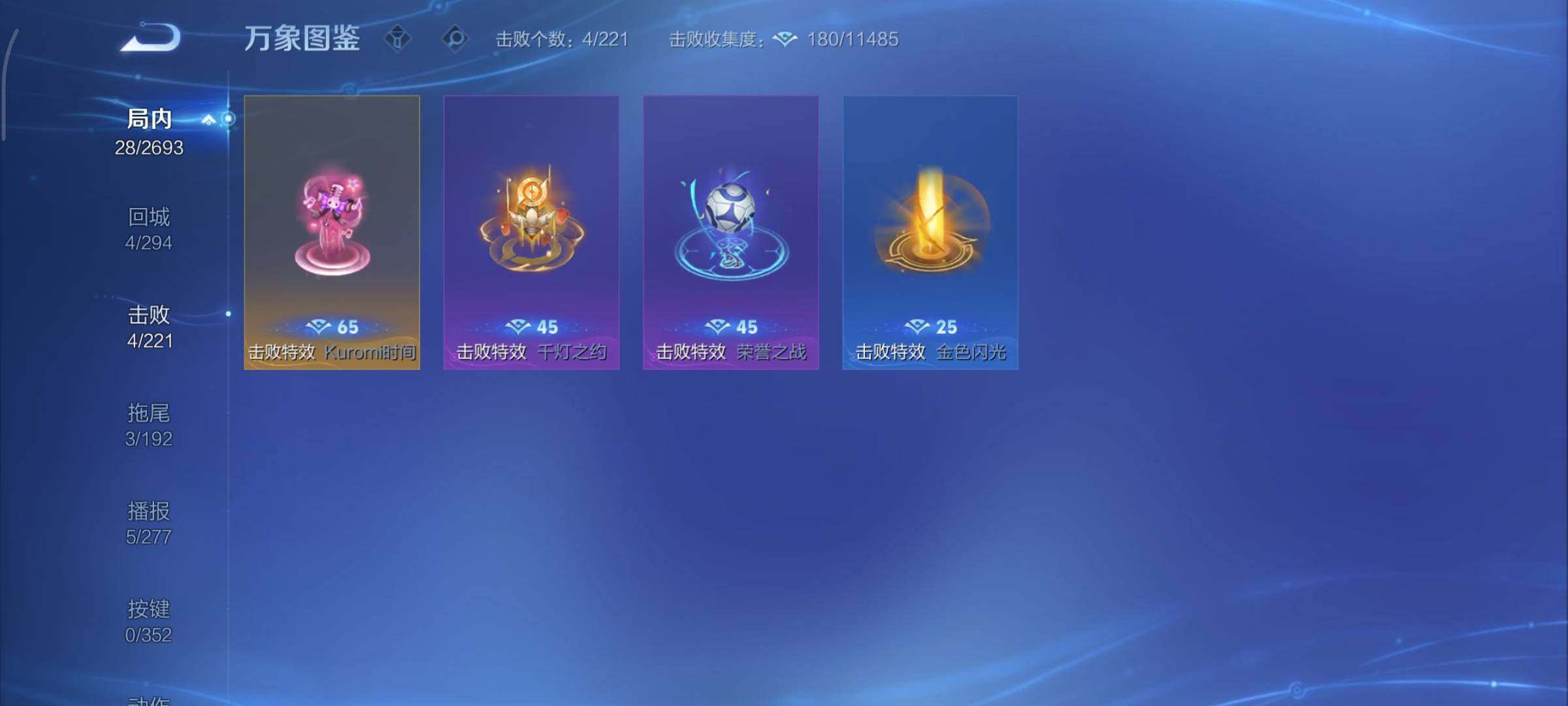 WZCMY3439446王者荣耀账号详情图8