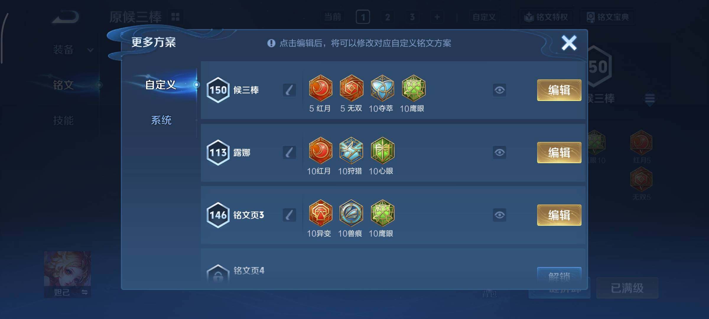 WZCMY3439446王者荣耀账号详情图10