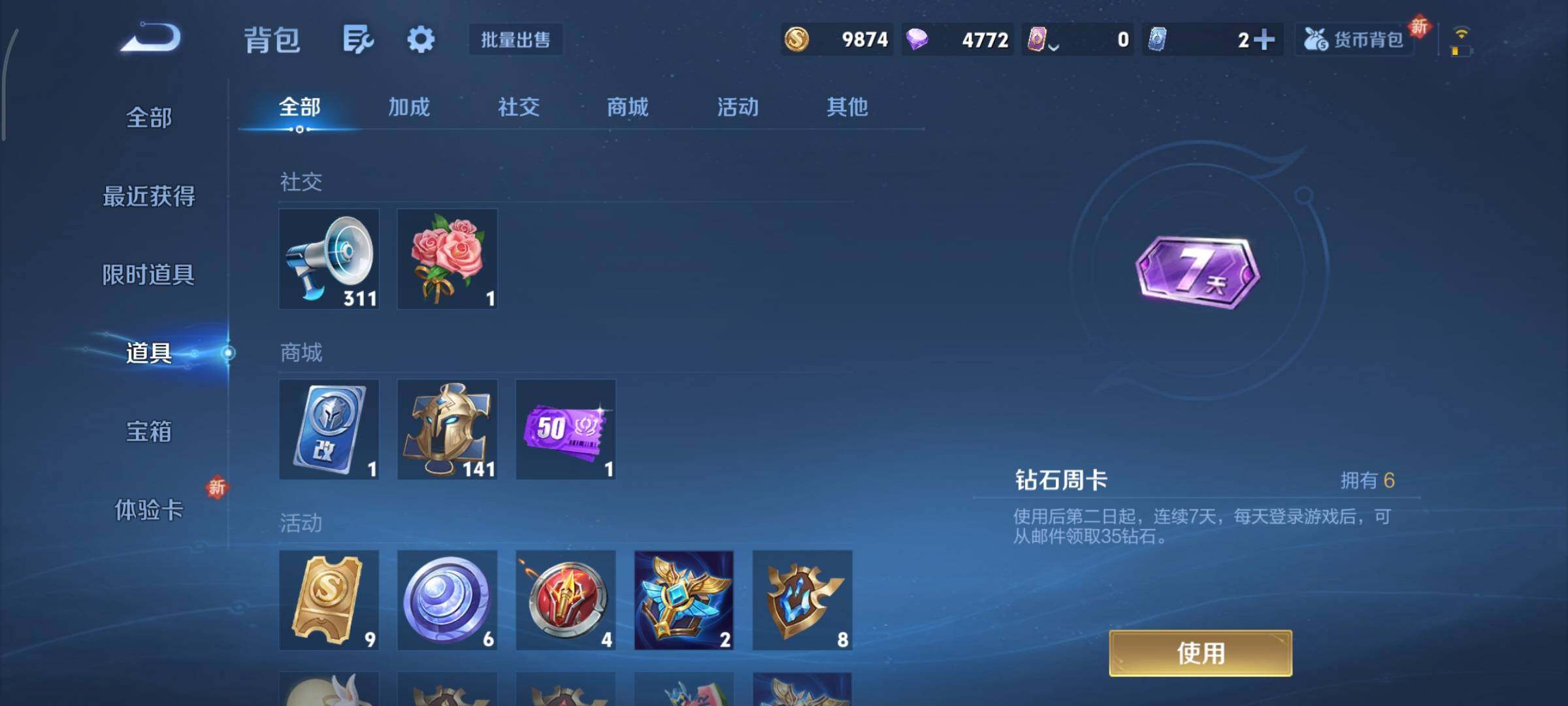 WZCMY3439446王者荣耀账号详情图11