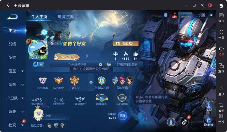 WZLX3480913王者荣耀账号详情图6 WZLX3480913王者荣耀账号详情图6