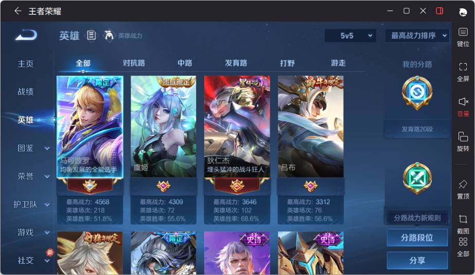 WZLX3480913王者荣耀账号详情图7 WZLX3480913王者荣耀账号详情图7