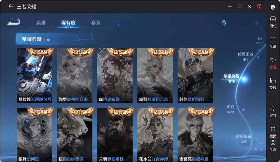 WZLX3480913王者荣耀账号详情图10 WZLX3480913王者荣耀账号详情图10