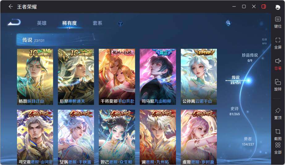 WZLX3480913王者荣耀账号详情图11 WZLX3480913王者荣耀账号详情图11