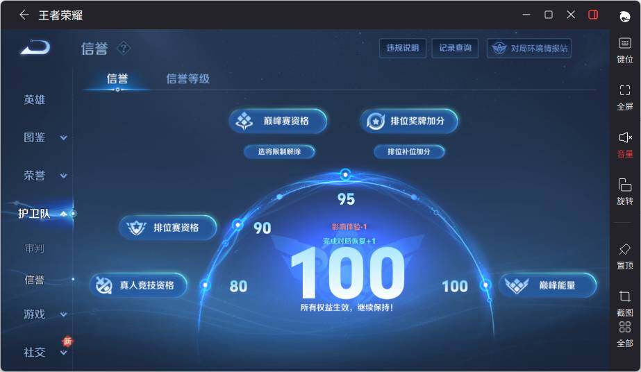 WZLX3480913王者荣耀账号详情图12 WZLX3480913王者荣耀账号详情图12