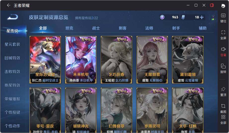 WZLX3480913王者荣耀账号详情图13 WZLX3480913王者荣耀账号详情图13