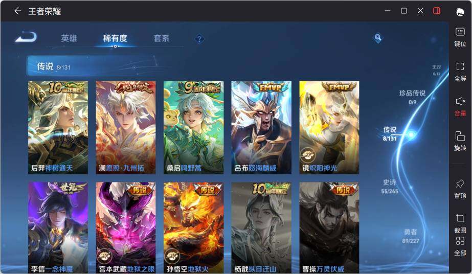 WZLX3480897王者荣耀账号详情图10