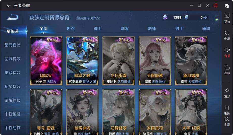 WZLX3480897王者荣耀账号详情图12