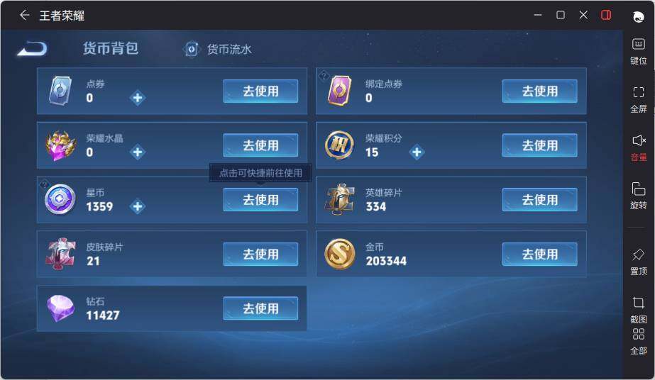 WZLX3480897王者荣耀账号详情图14