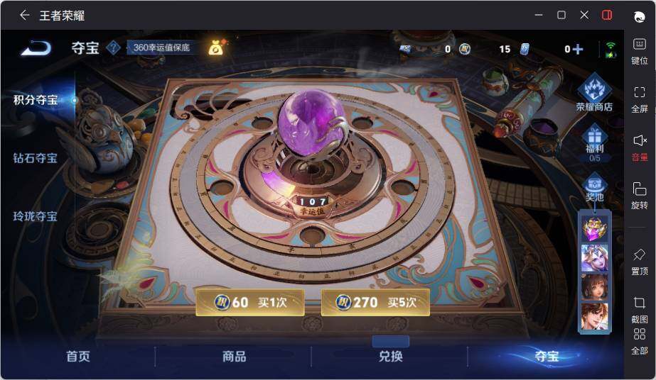 WZLX3480897王者荣耀账号详情图15