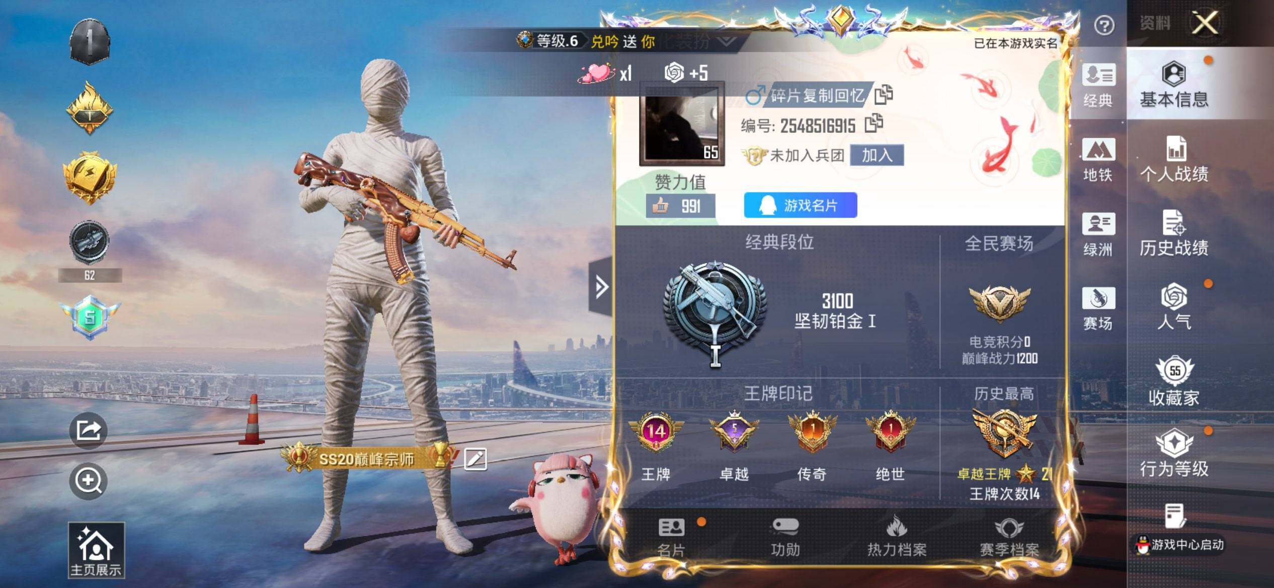 HPCMW3428724和平精英账号详情图2 HPCMW3428724和平精英账号详情图2