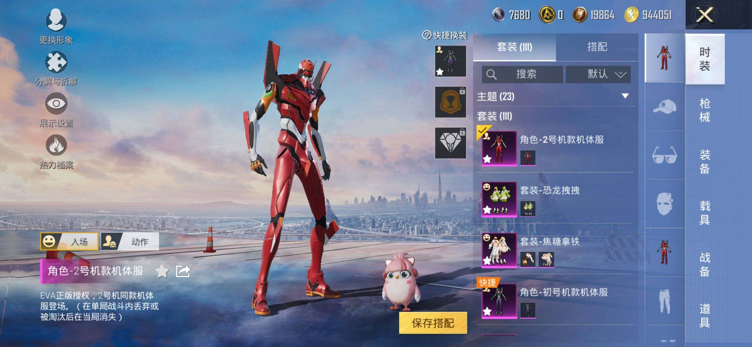 HPCMW3428724和平精英账号详情图6 HPCMW3428724和平精英账号详情图6