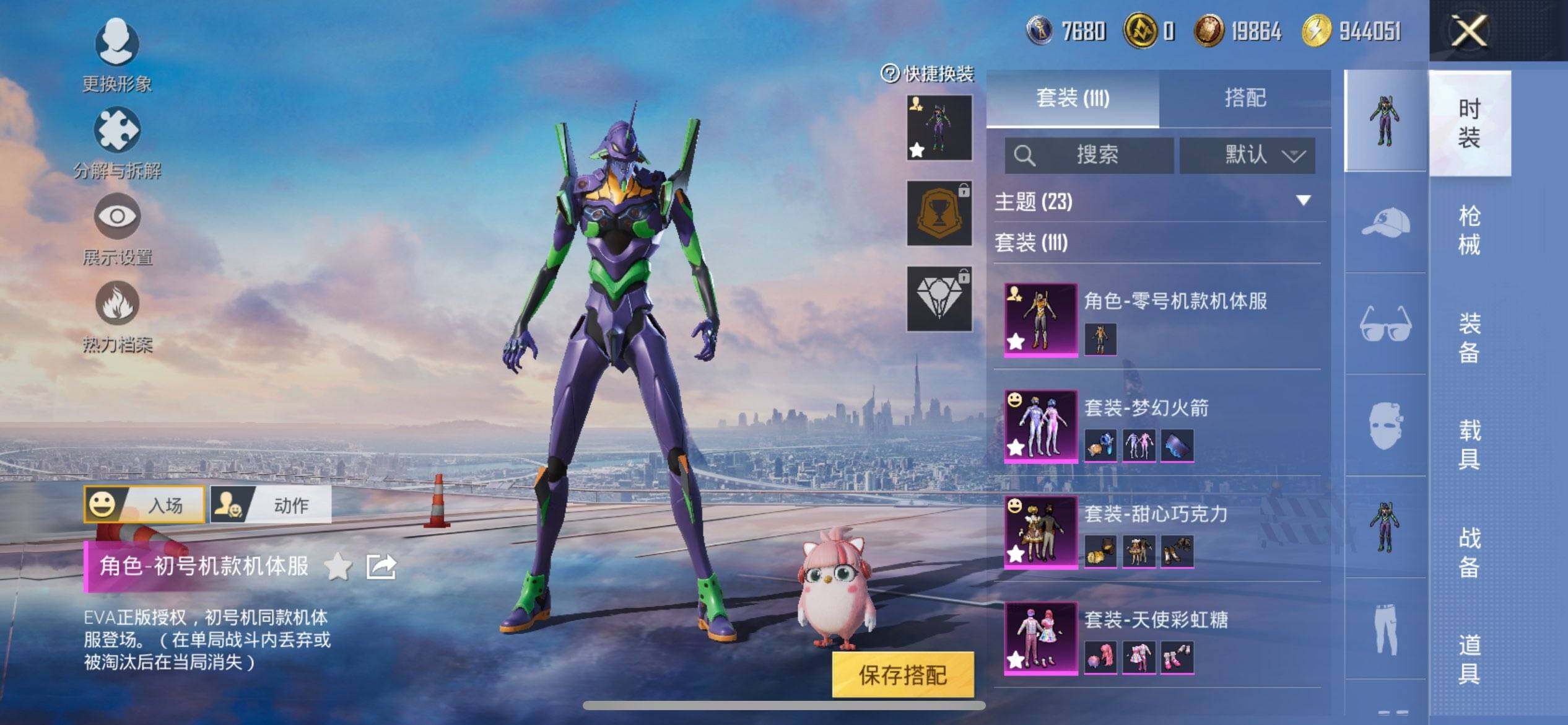 HPCMW3428724和平精英账号详情图7 HPCMW3428724和平精英账号详情图7