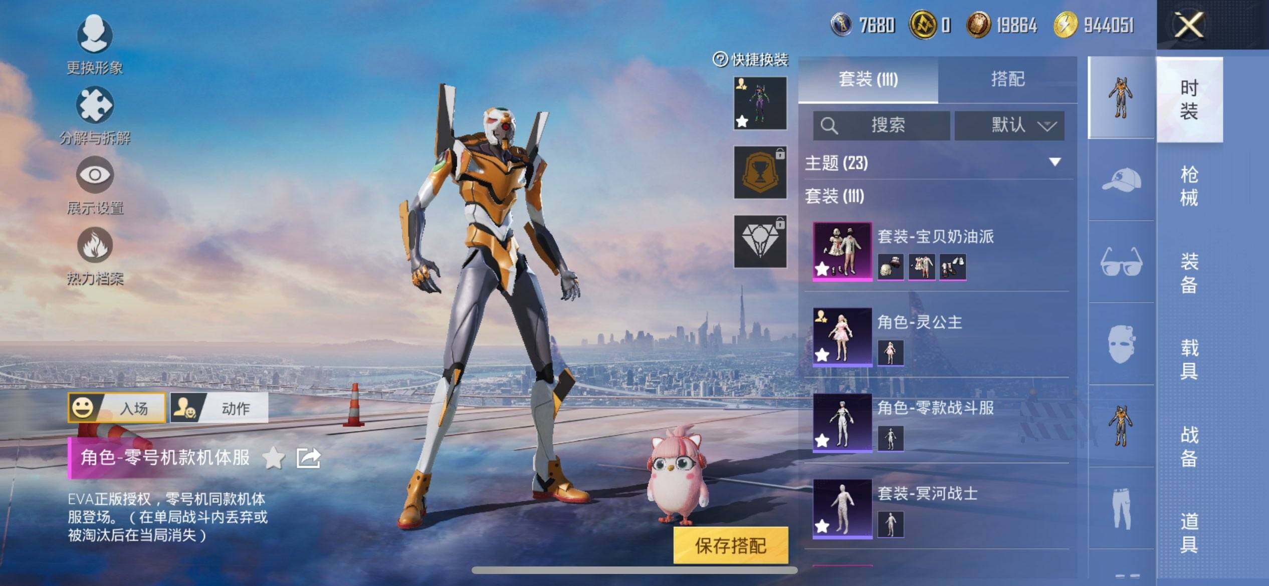 HPCMW3428724和平精英账号详情图8 HPCMW3428724和平精英账号详情图8