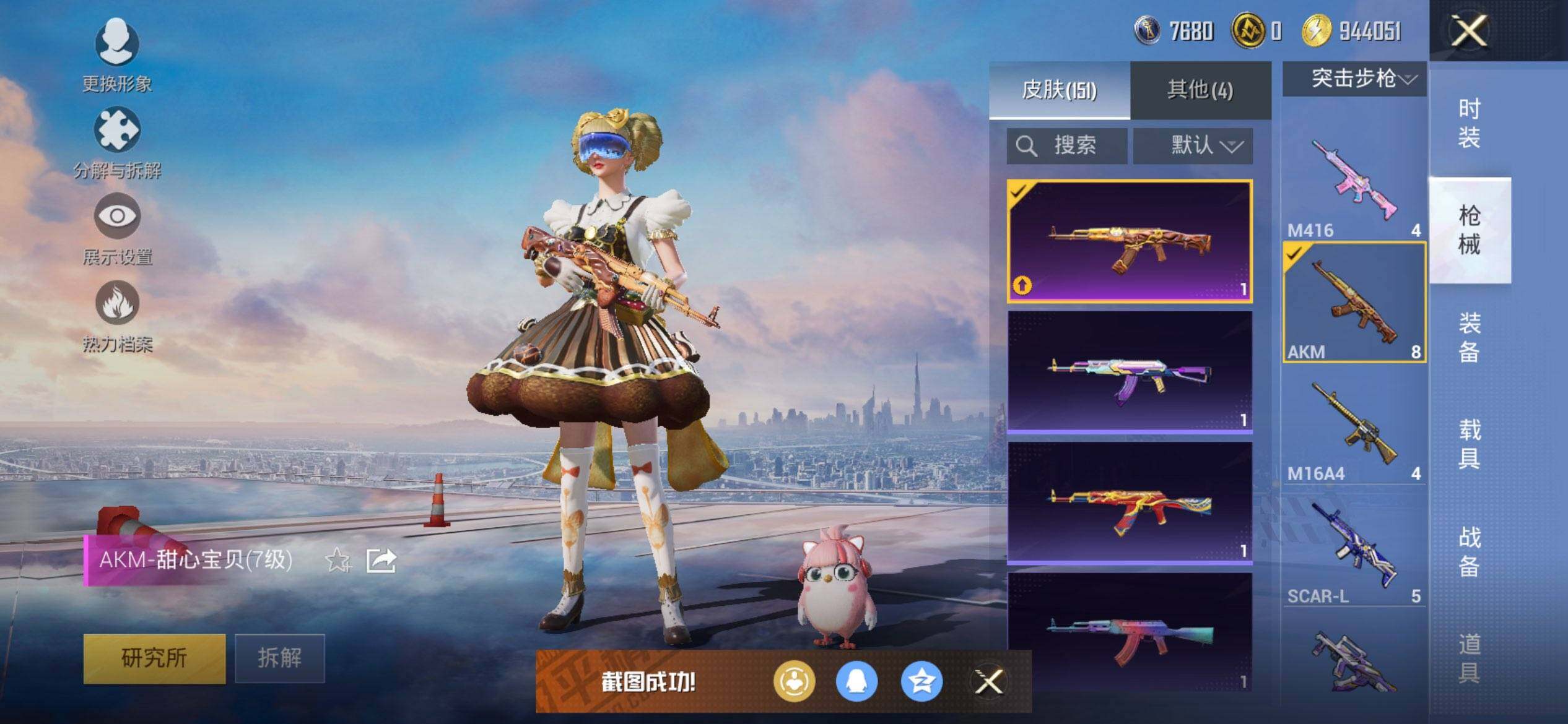 HPCMW3428724和平精英账号详情图11 HPCMW3428724和平精英账号详情图11