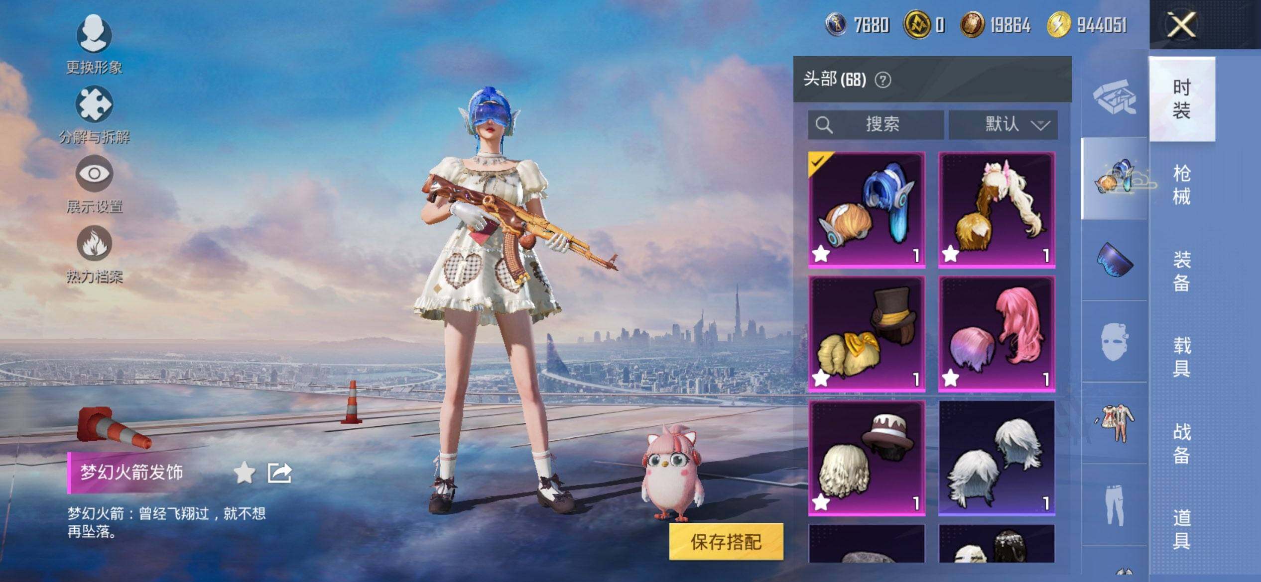 HPCMW3428724和平精英账号详情图12 HPCMW3428724和平精英账号详情图12