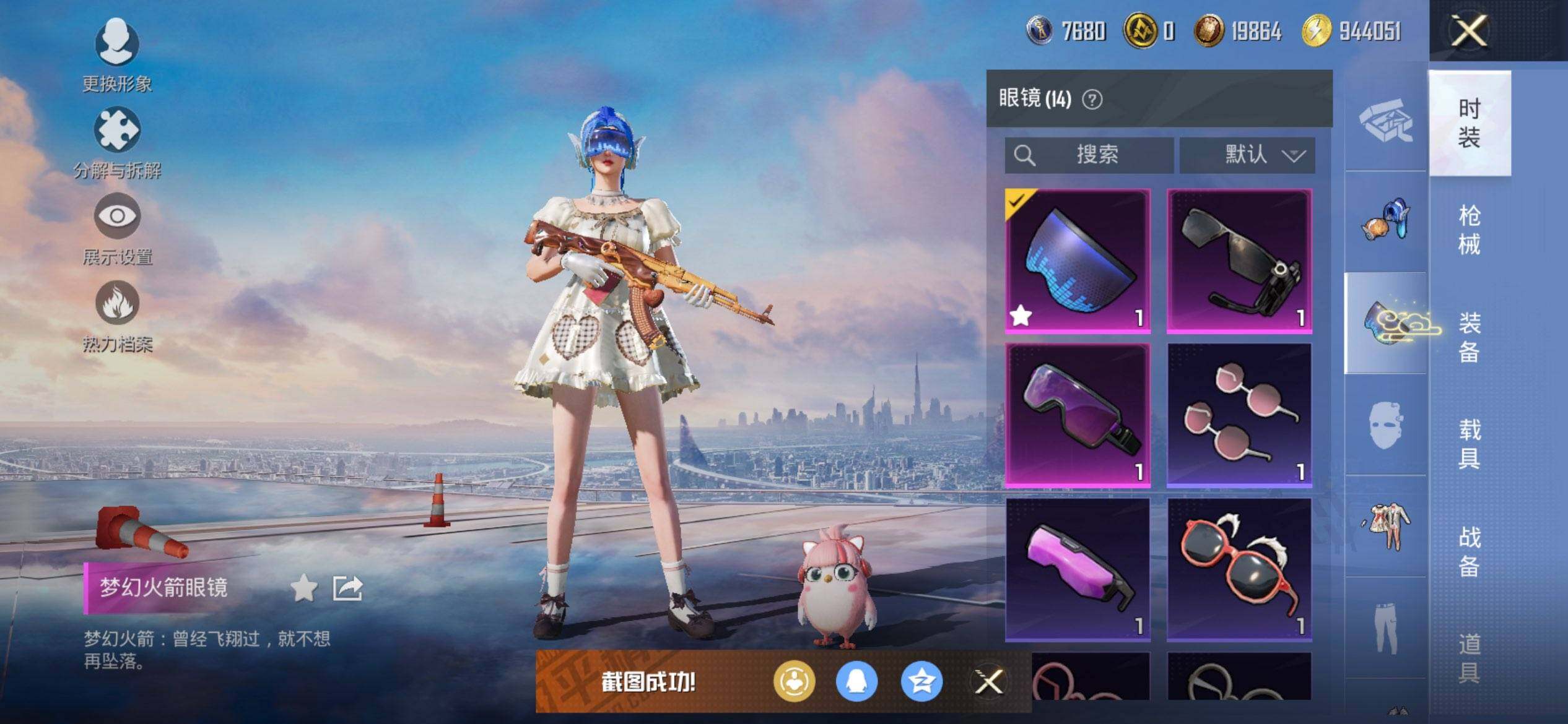 HPCMW3428724和平精英账号详情图13 HPCMW3428724和平精英账号详情图13