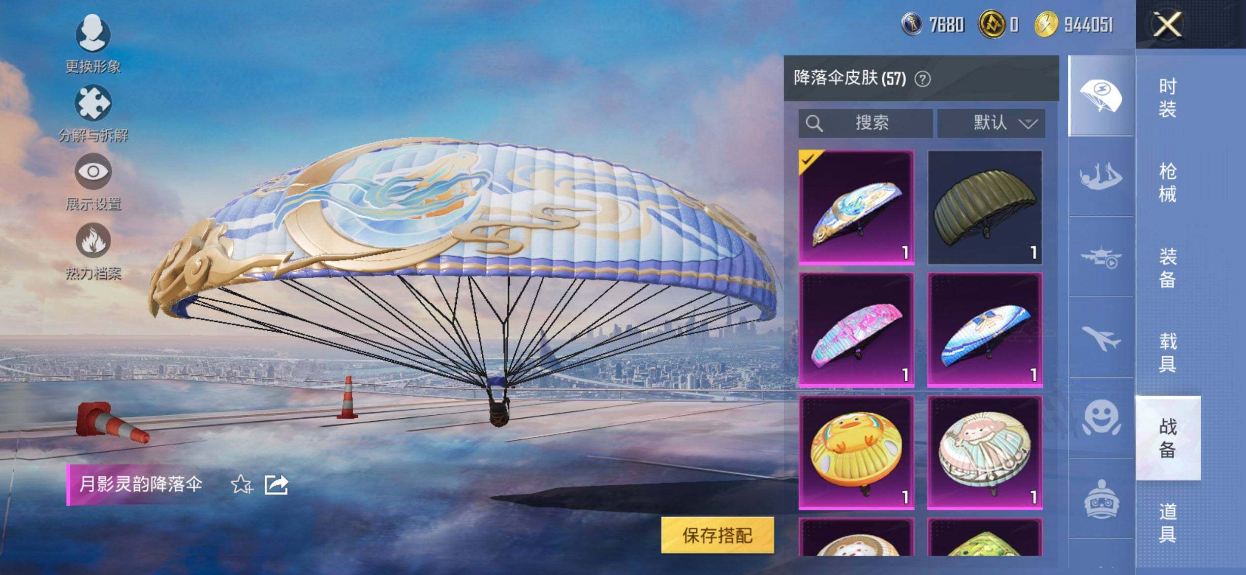 HPCMW3428724和平精英账号详情图15 HPCMW3428724和平精英账号详情图15