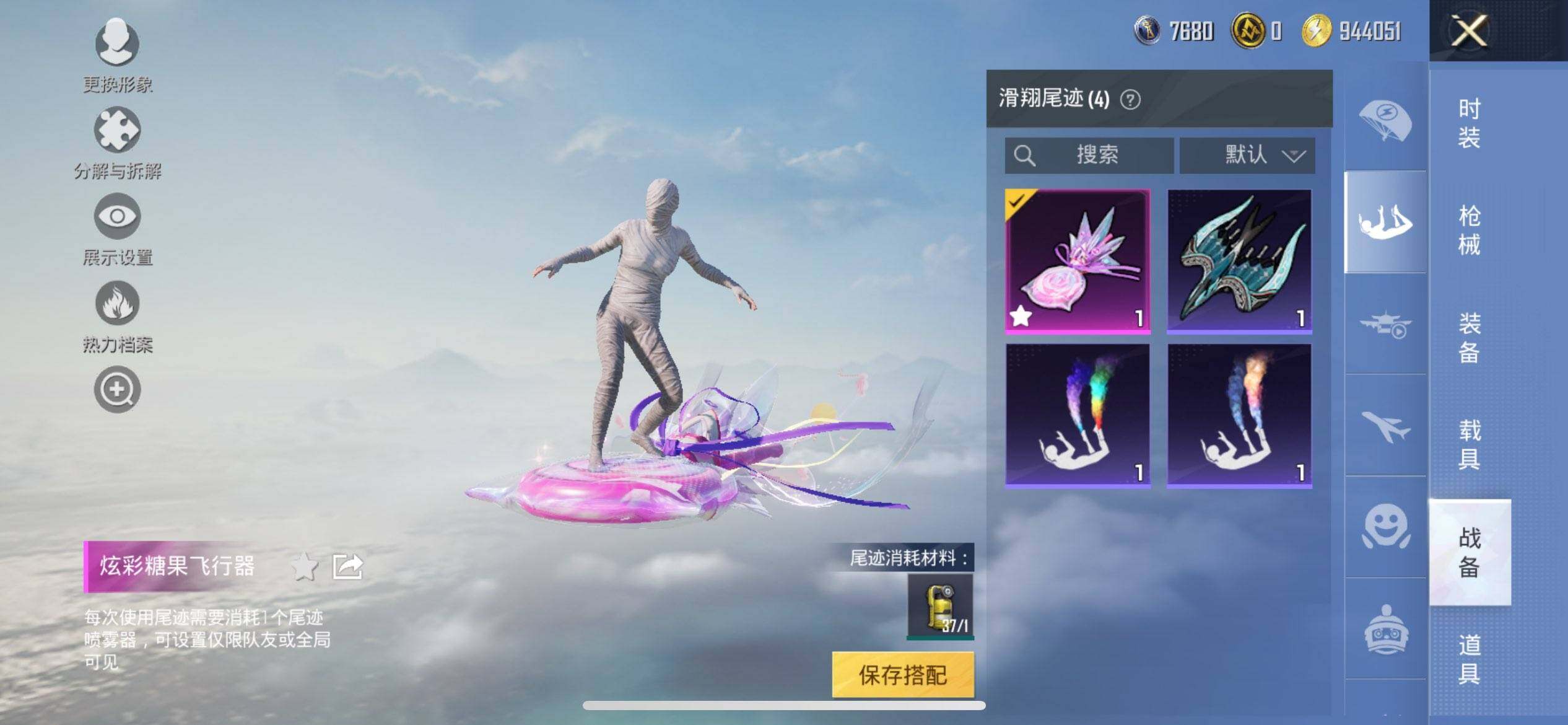 HPCMW3428724和平精英账号详情图16 HPCMW3428724和平精英账号详情图16