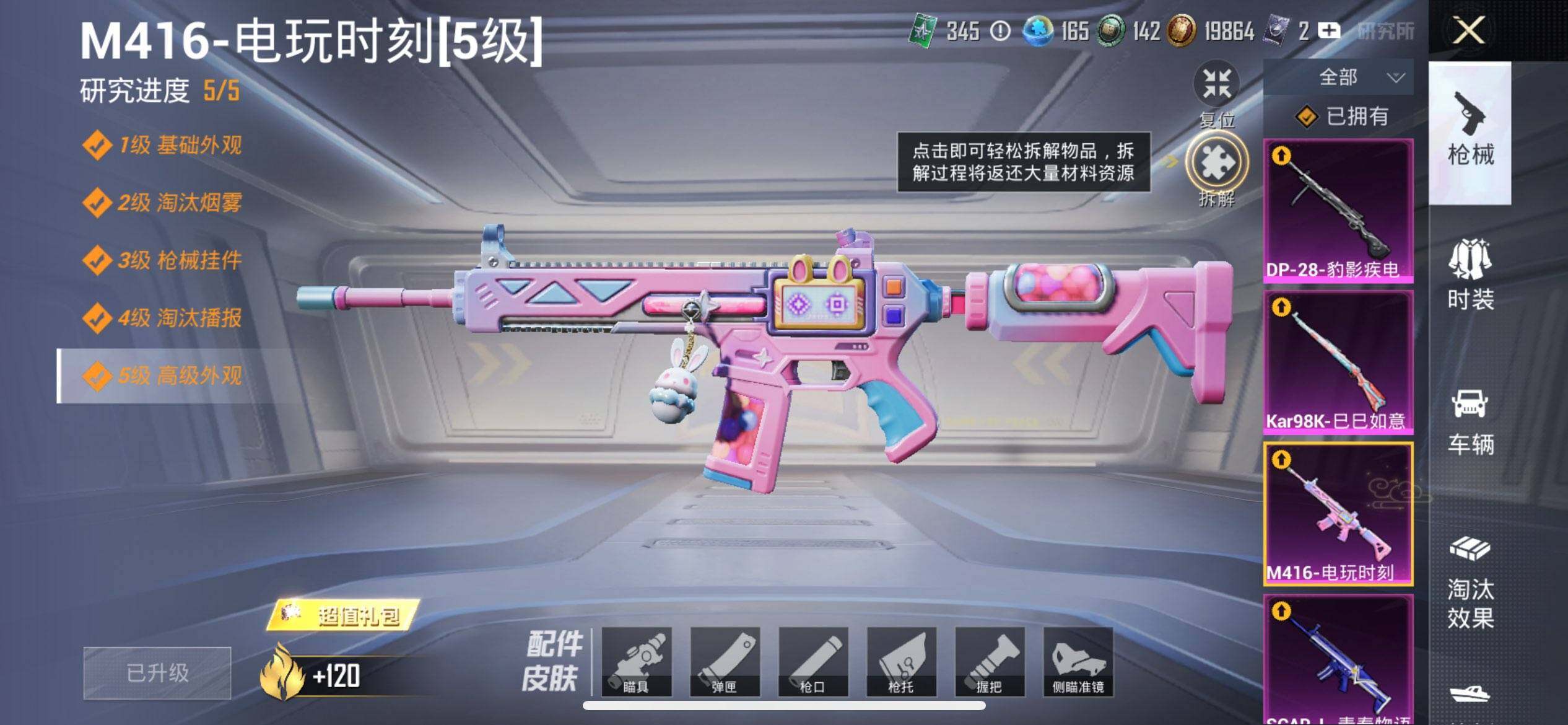 HPCMW3428724和平精英账号详情图18 HPCMW3428724和平精英账号详情图18