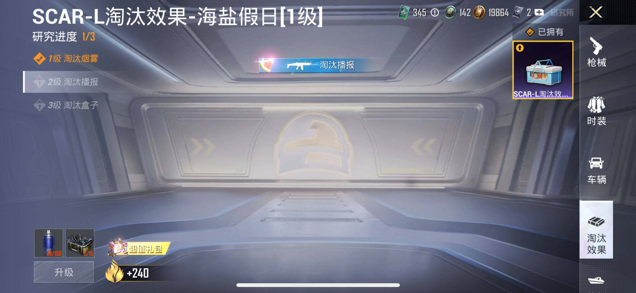 HPCMW3428724和平精英账号详情图21 HPCMW3428724和平精英账号详情图21