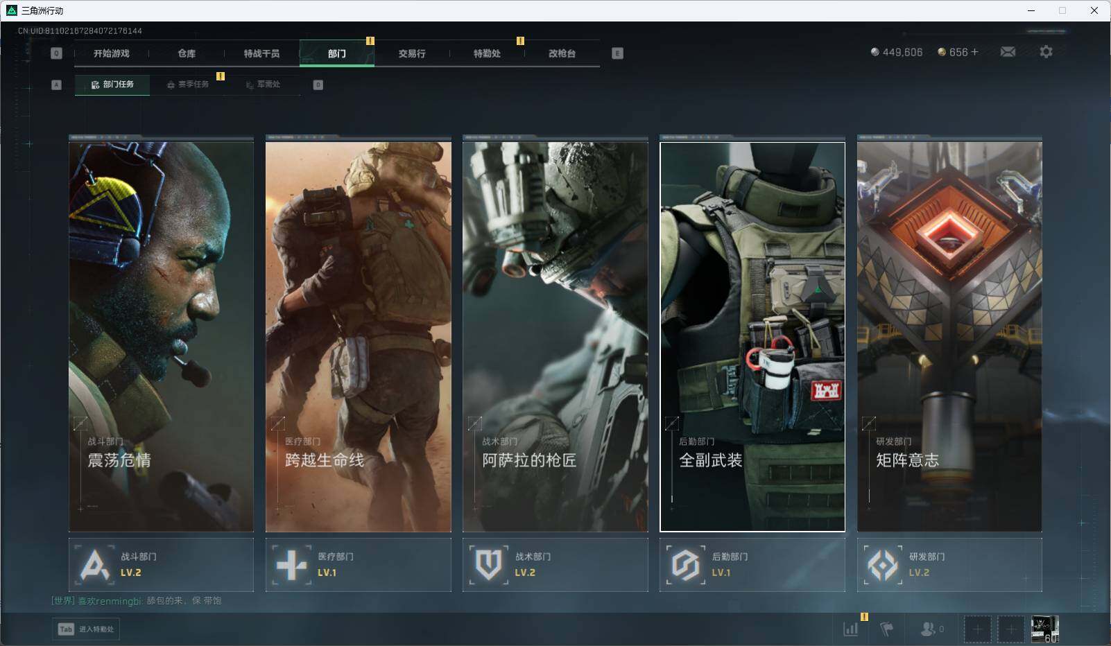 SJZEY383111三角洲行动账号详情图5 SJZEY383111三角洲行动账号详情图5