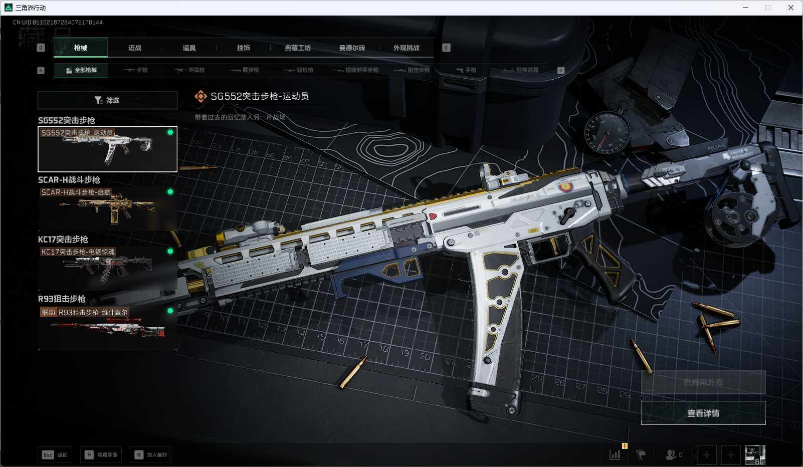 SJZEY383111三角洲行动账号详情图7 SJZEY383111三角洲行动账号详情图7