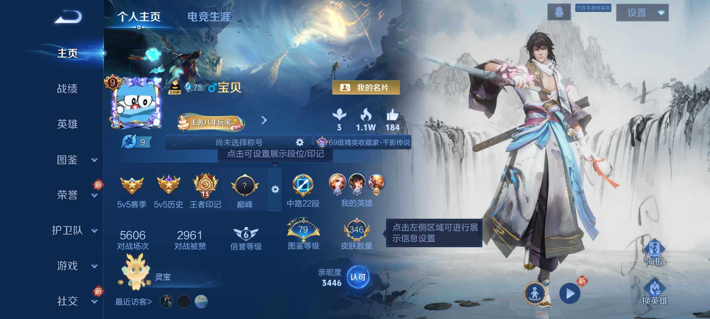 WZLE3433194王者荣耀账号详情图8 WZLE3433194王者荣耀账号详情图8