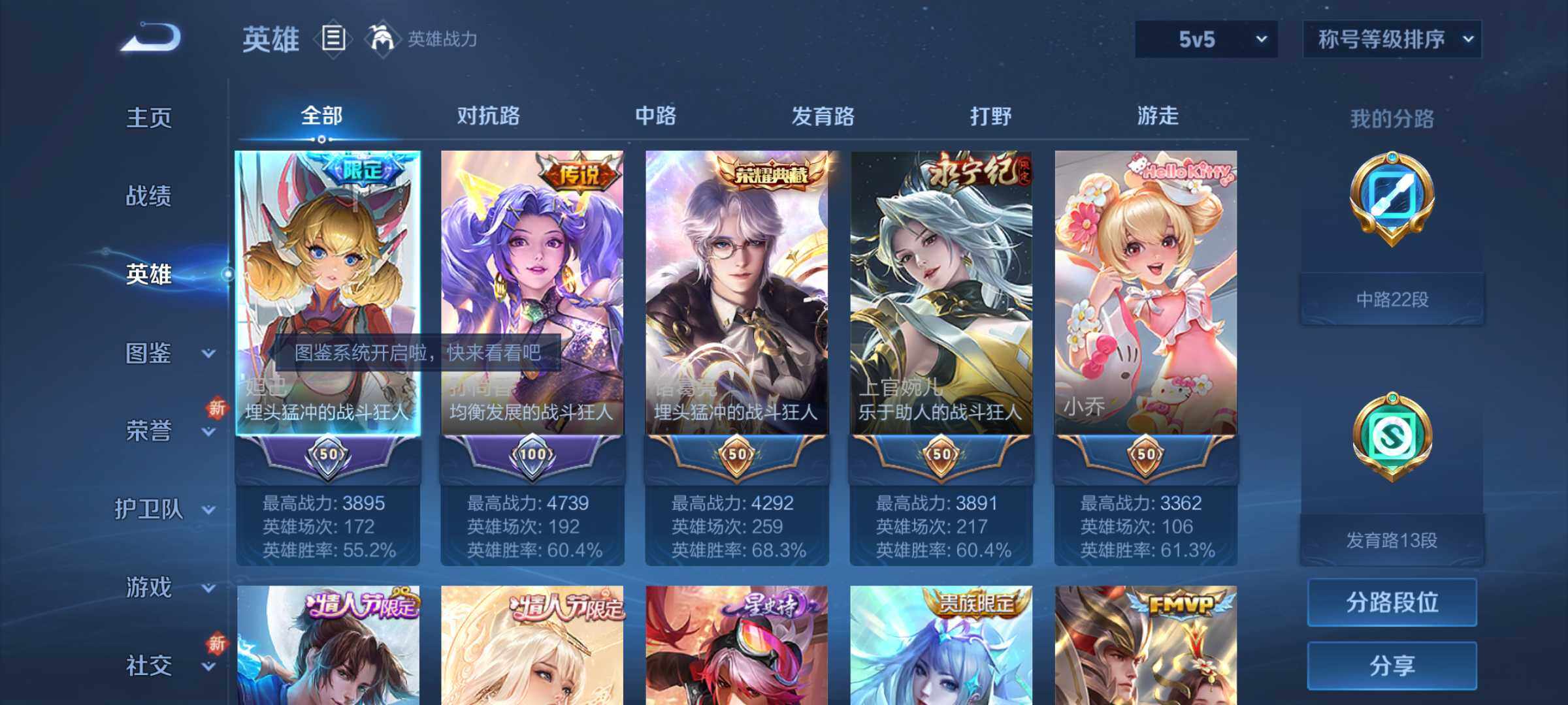 WZLE3433194王者荣耀账号详情图9 WZLE3433194王者荣耀账号详情图9