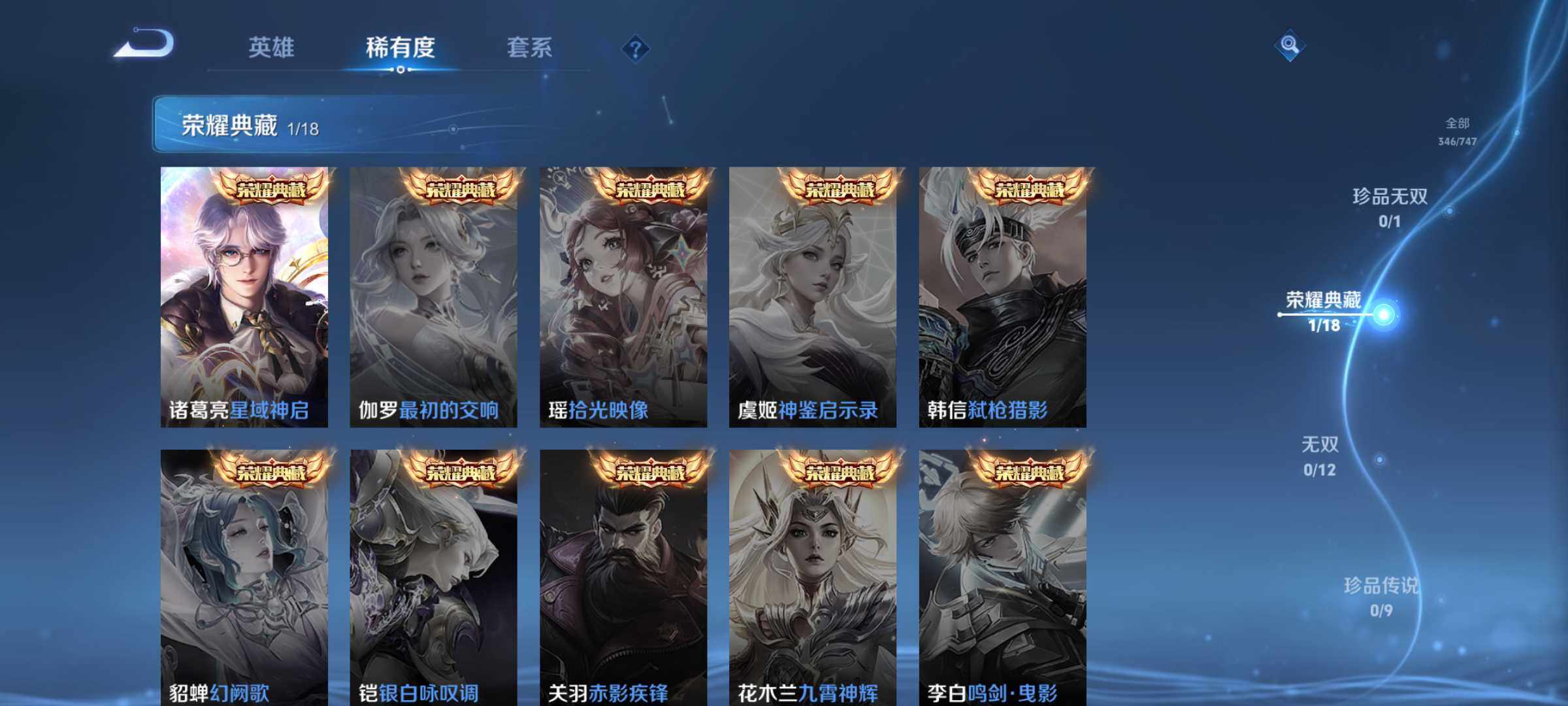 WZLE3433194王者荣耀账号详情图12 WZLE3433194王者荣耀账号详情图12