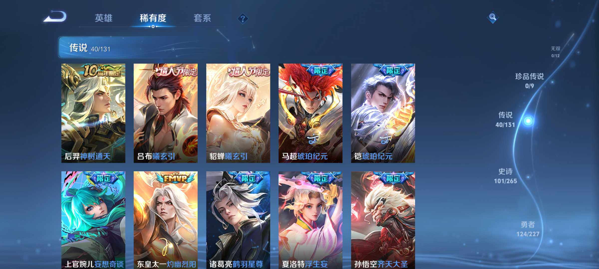 WZLE3433194王者荣耀账号详情图13 WZLE3433194王者荣耀账号详情图13