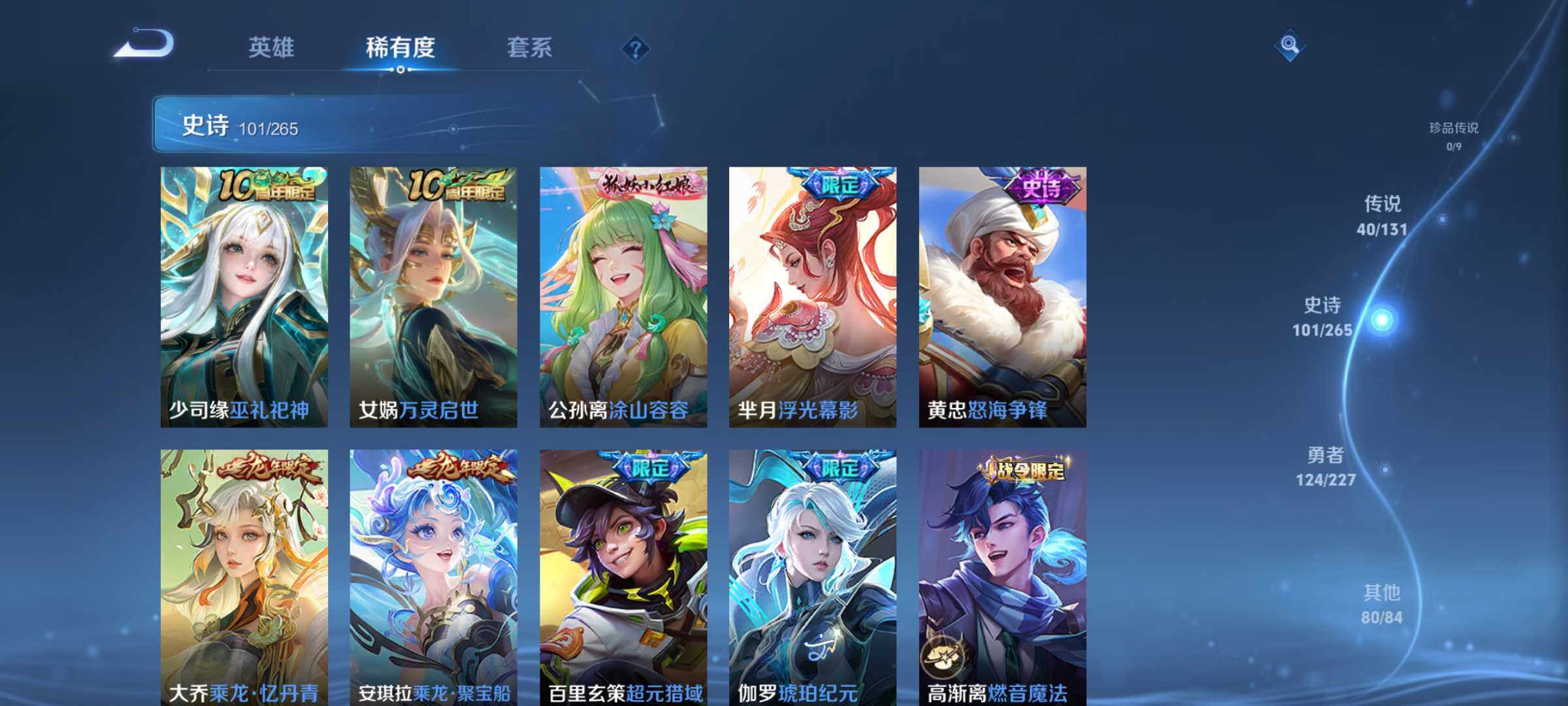 WZLE3433194王者荣耀账号详情图14 WZLE3433194王者荣耀账号详情图14