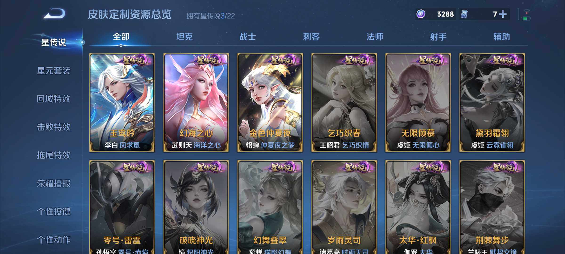 WZLE3433194王者荣耀账号详情图16 WZLE3433194王者荣耀账号详情图16