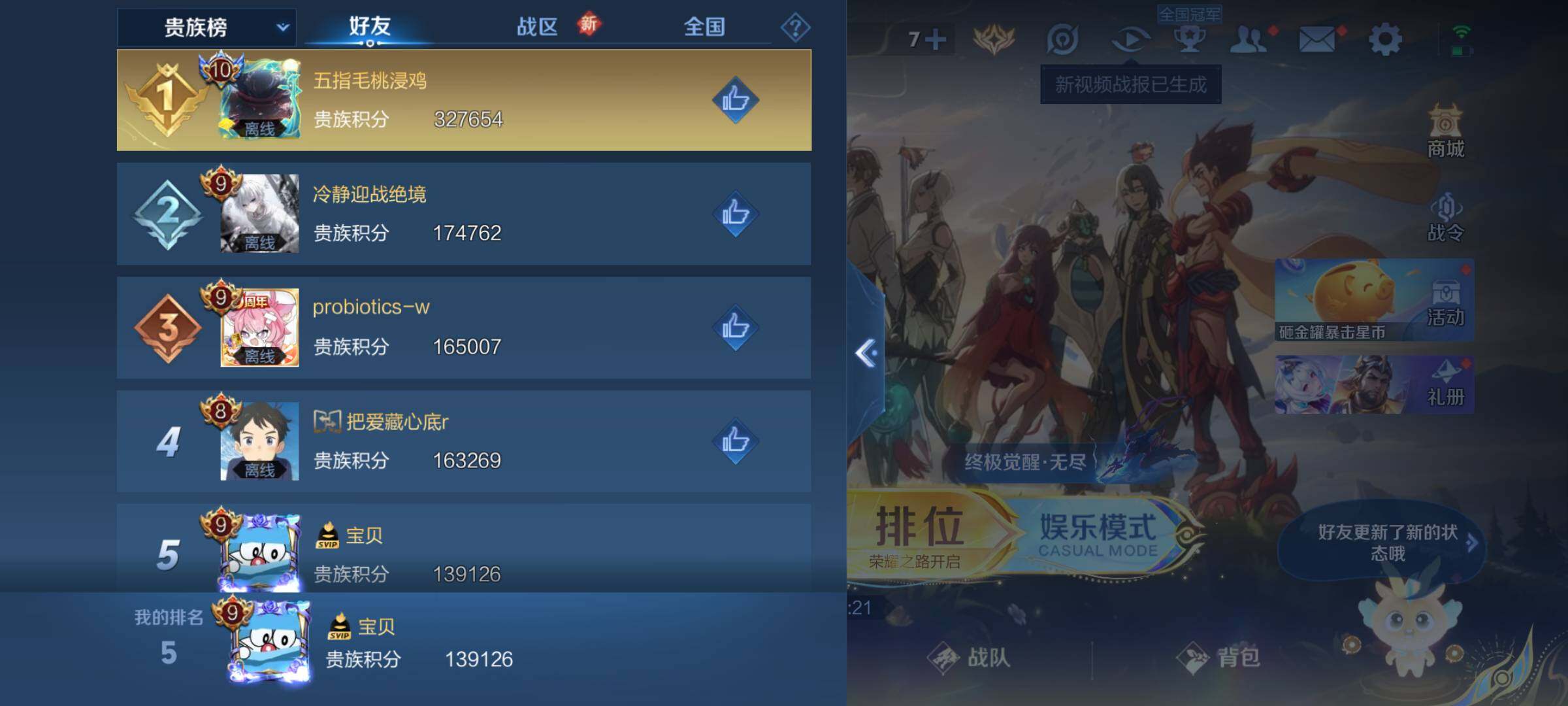WZLE3433194王者荣耀账号详情图18 WZLE3433194王者荣耀账号详情图18