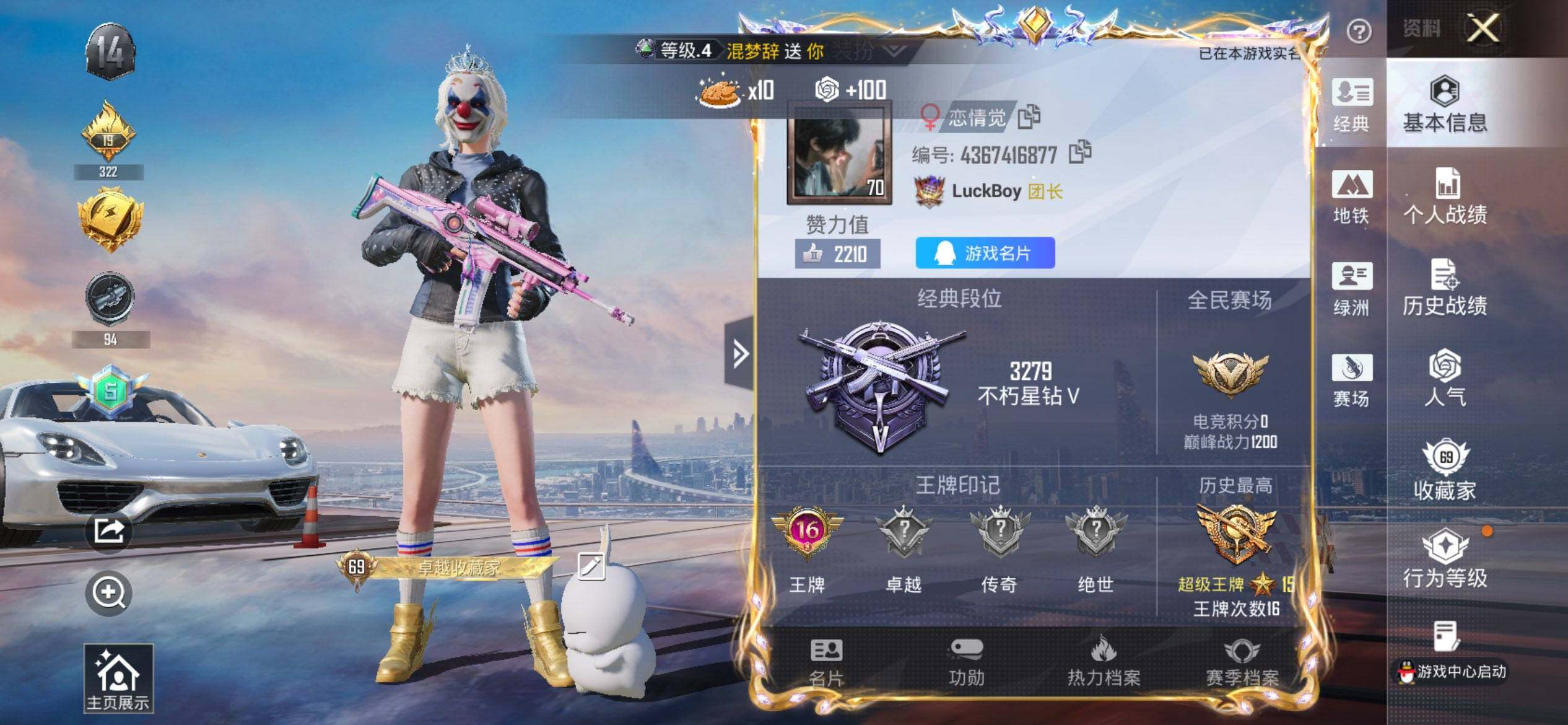 HPCMW3428726和平精英账号详情图3 HPCMW3428726和平精英账号详情图3